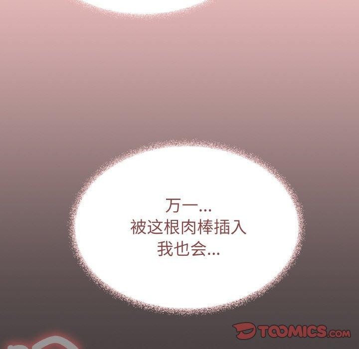 缺德邻居难相处第26話