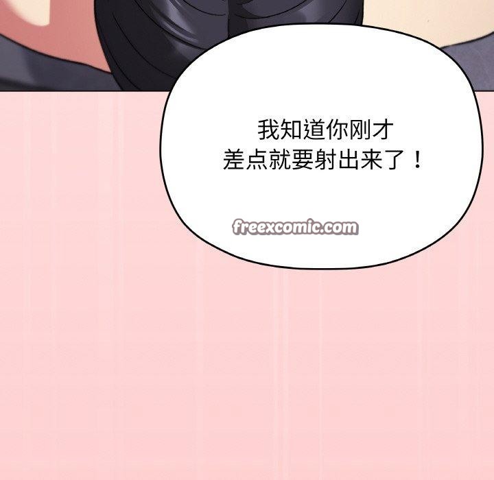 缺德邻居难相处第26話