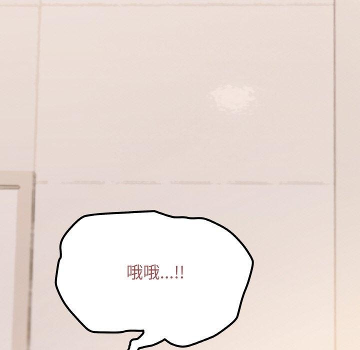 缺德邻居难相处第26話