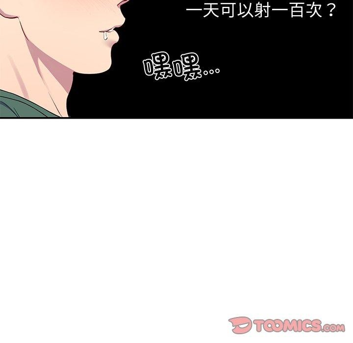 后宫之王第27話