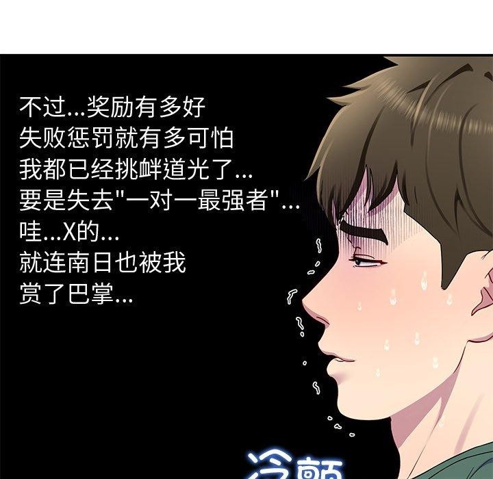 后宫之王第27話