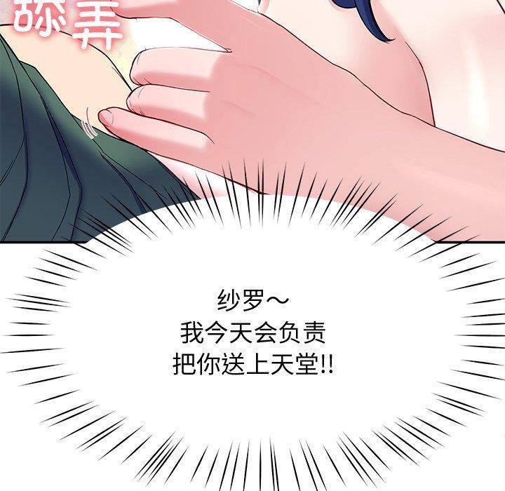 后宫之王第27話