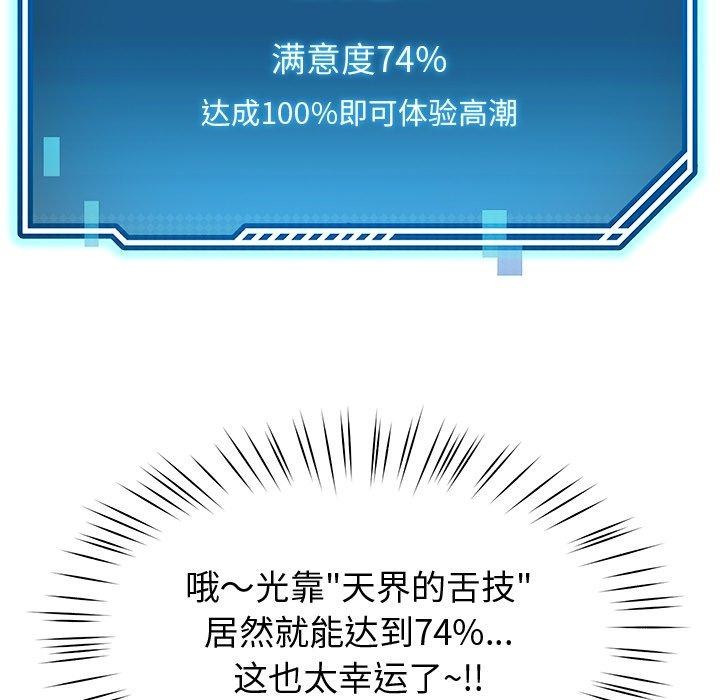 后宫之王第27話