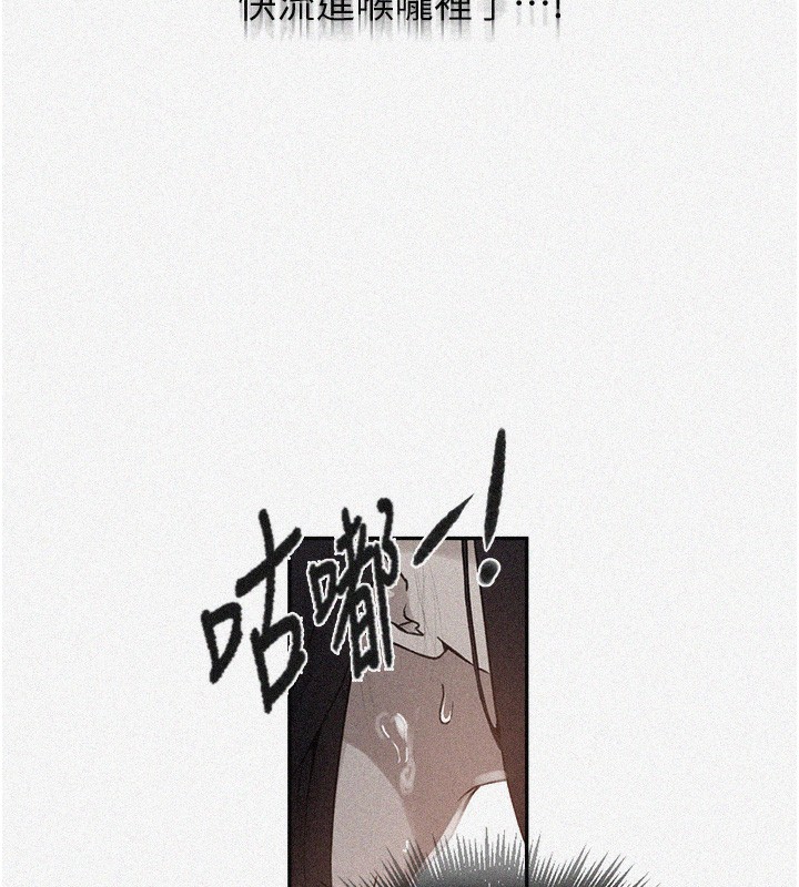 秘密教学第262話-一步步越陷越深