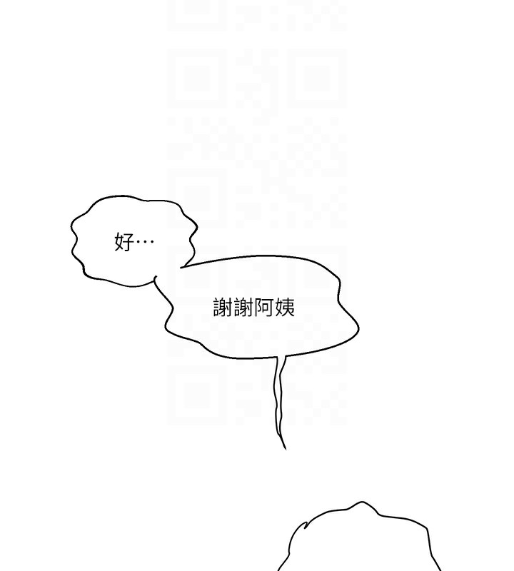 秘密教学第262話-一步步越陷越深