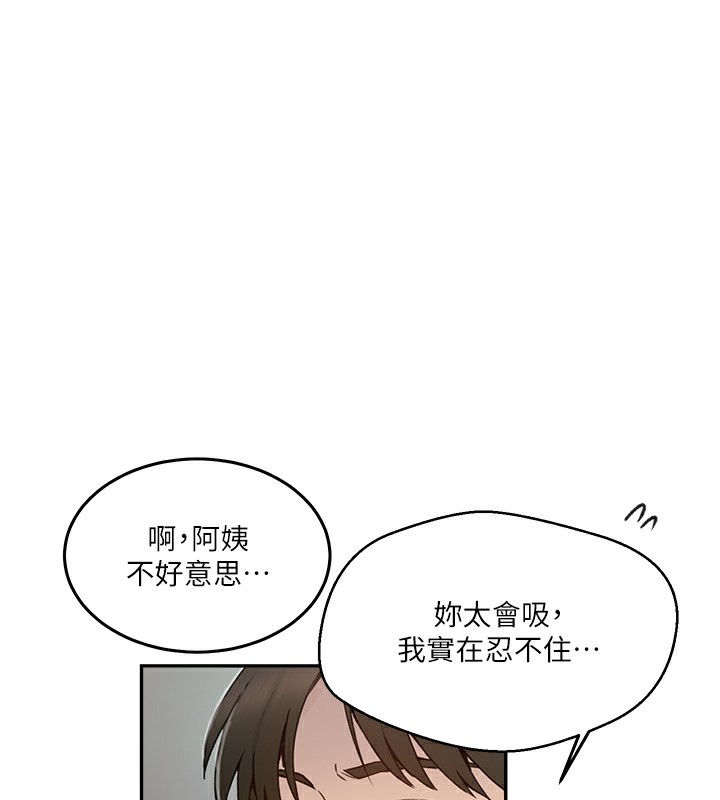 秘密教学第262話-一步步越陷越深