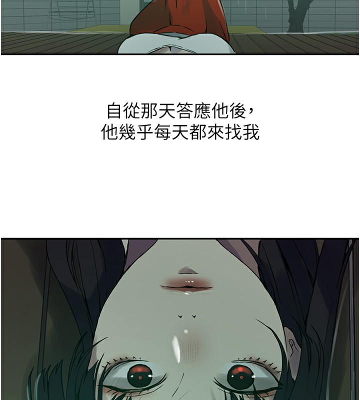 秘密教学第262話-一步步越陷越深