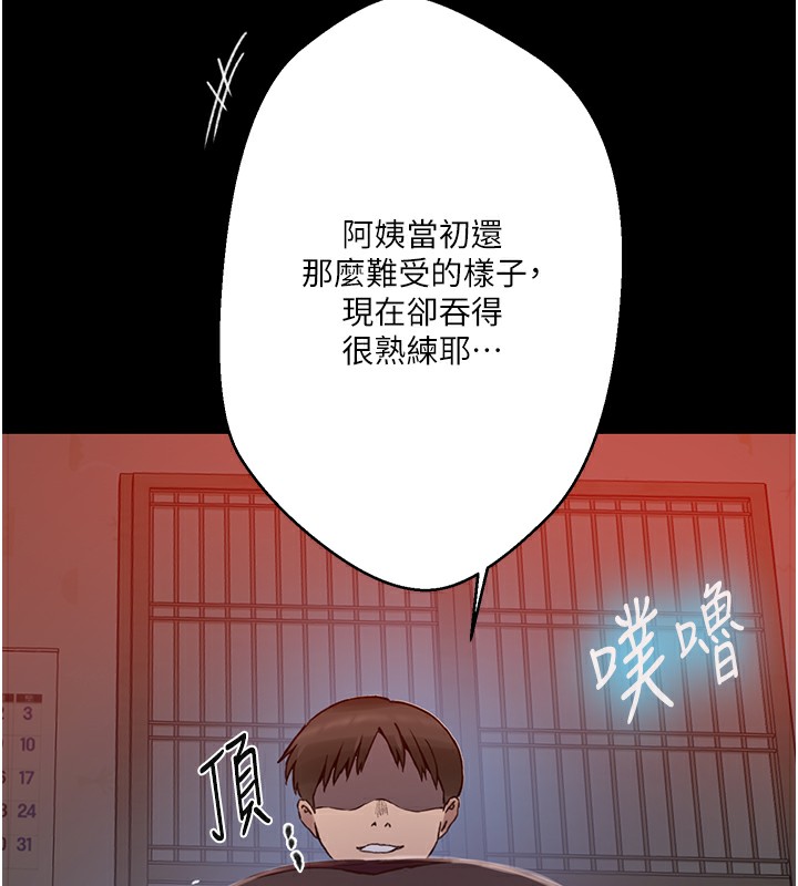 秘密教学第262話-一步步越陷越深