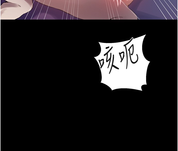 秘密教学第262話-一步步越陷越深