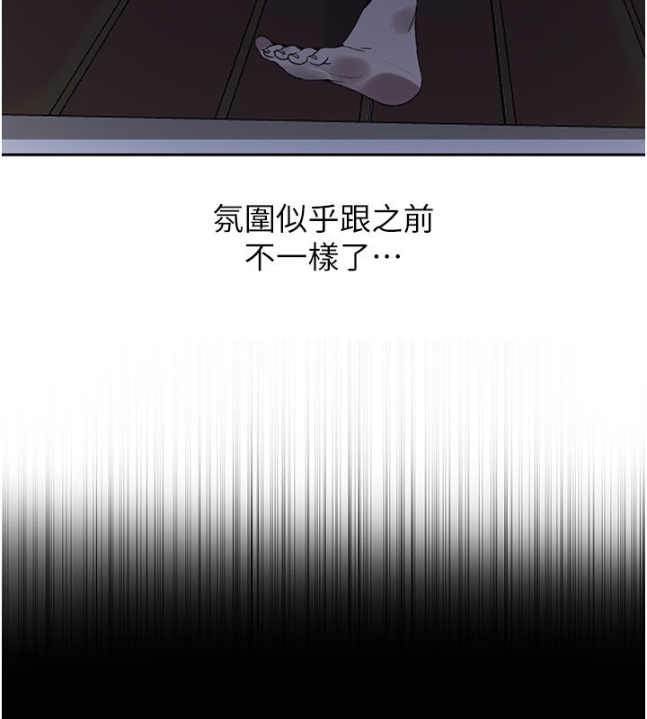 秘密教学第262話-一步步越陷越深