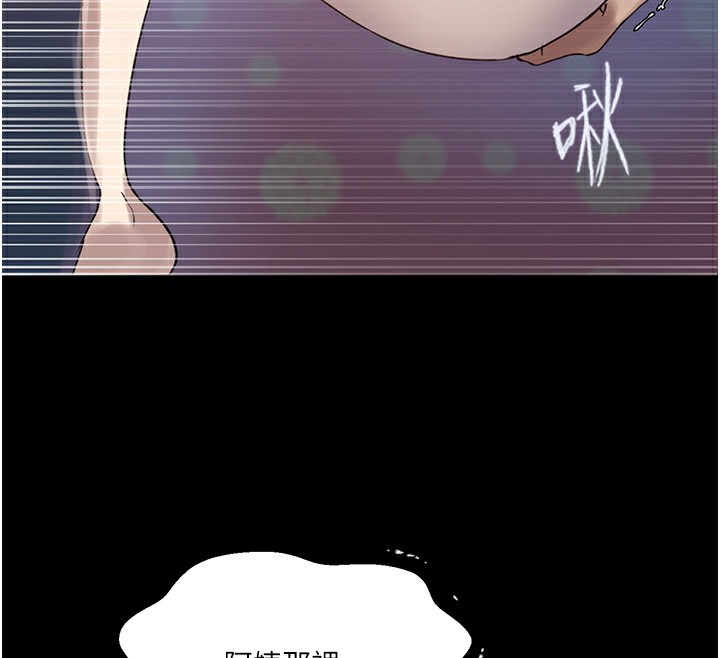 秘密教学第262話-一步步越陷越深