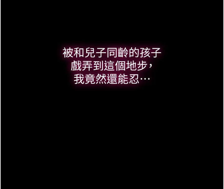 秘密教学第262話-一步步越陷越深