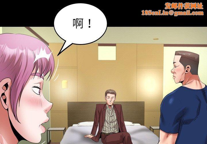 私密的牵绊第48話