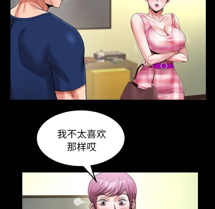 私密的牵绊第48話