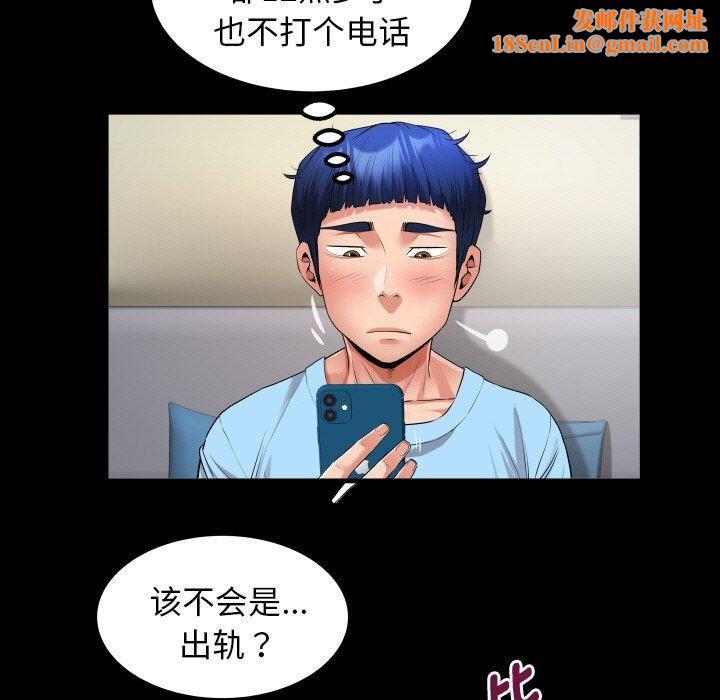 私密的牵绊第48話