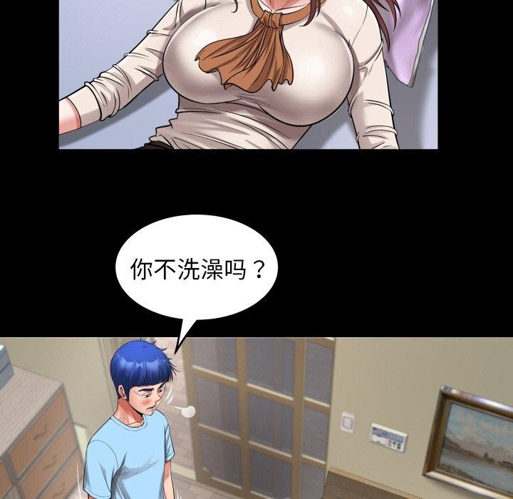 私密的牵绊第48話