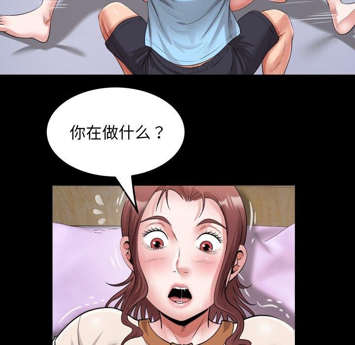 私密的牵绊第48話