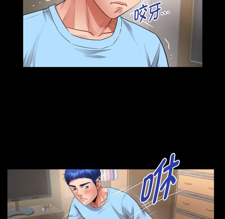 私密的牵绊第48話