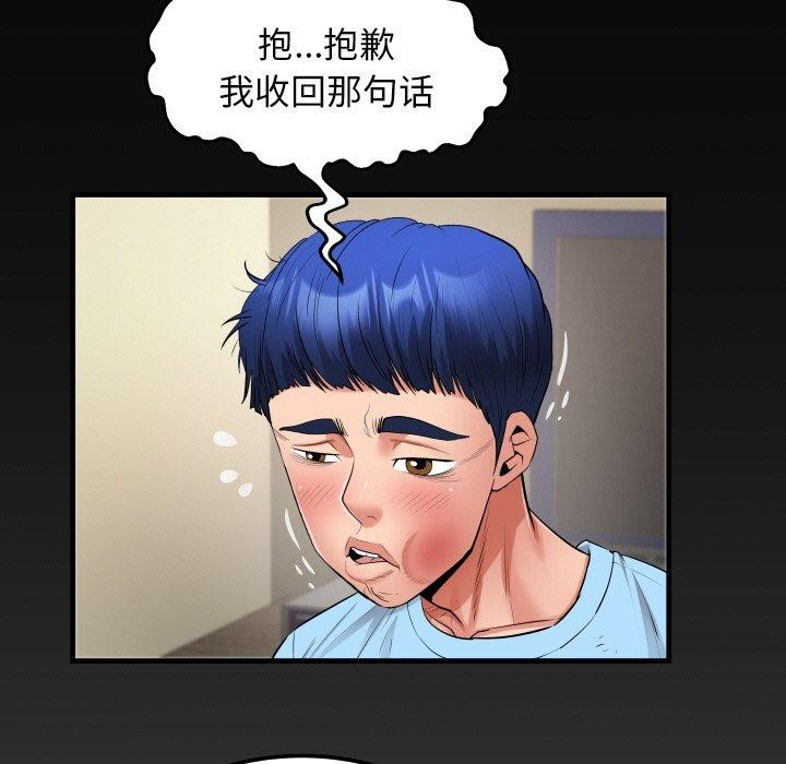 私密的牵绊第48話