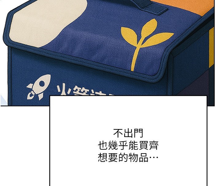 性运刮刮乐第51話-溫柔的撫慰