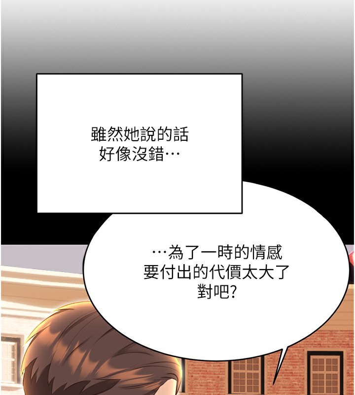 性运刮刮乐第51話-溫柔的撫慰