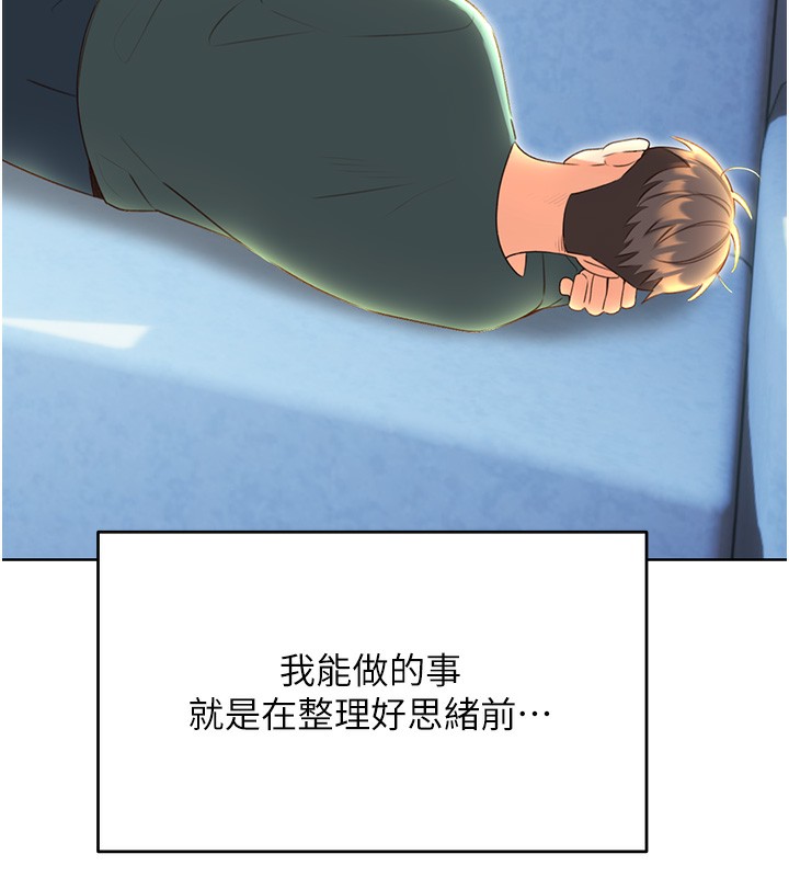 性运刮刮乐第51話-溫柔的撫慰