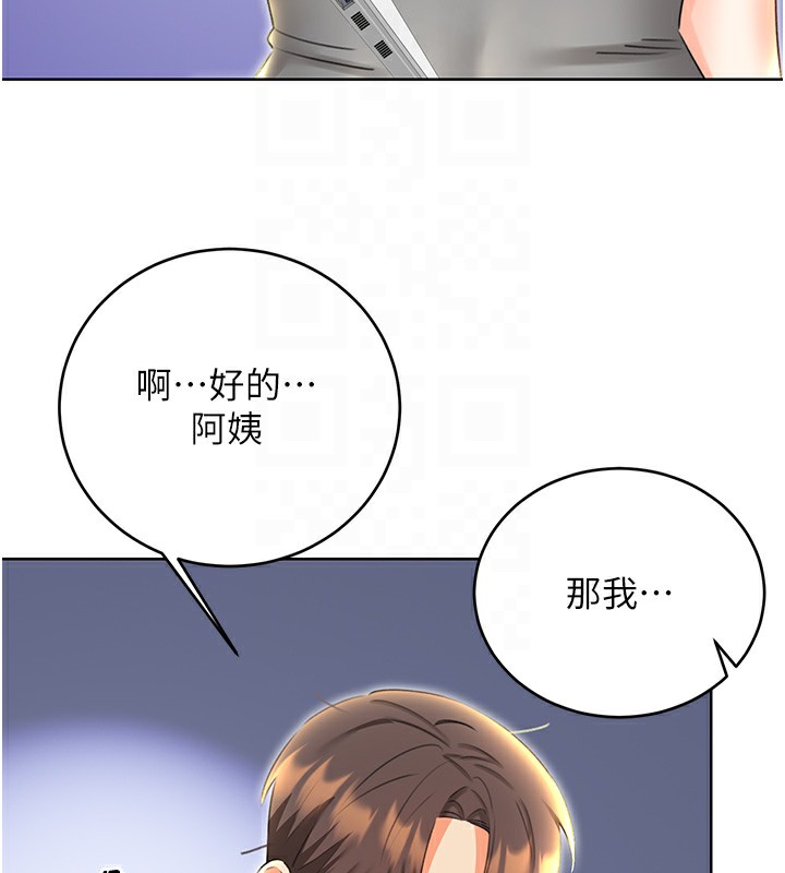 性运刮刮乐第51話-溫柔的撫慰