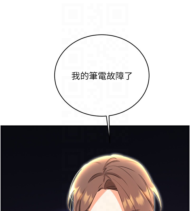 性运刮刮乐第51話-溫柔的撫慰