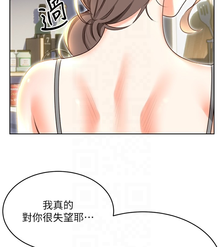 性运刮刮乐第51話-溫柔的撫慰