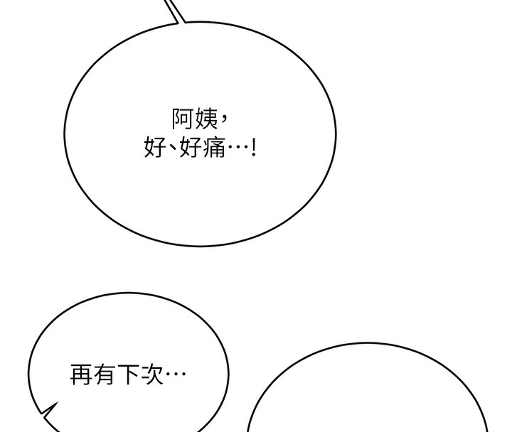 性运刮刮乐第51話-溫柔的撫慰