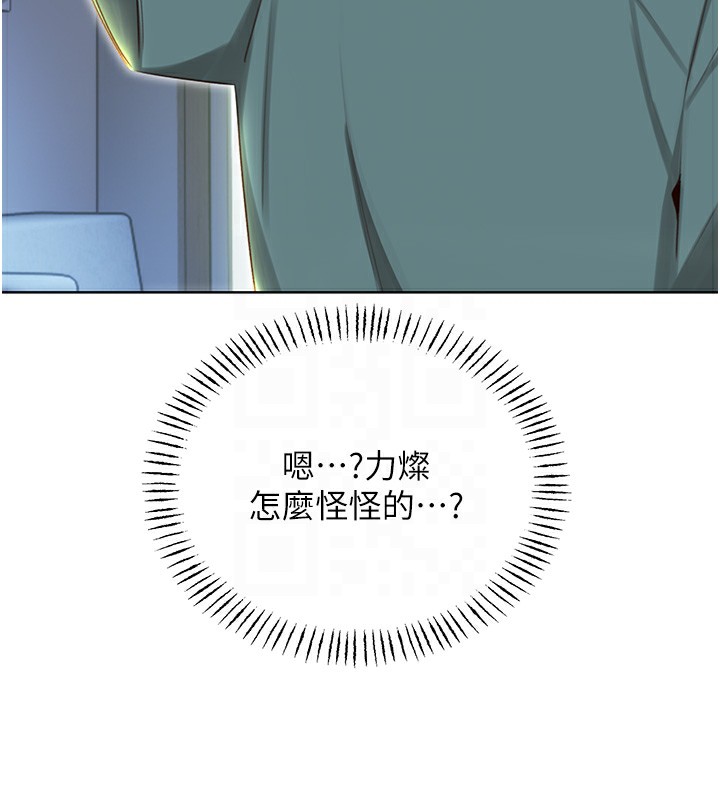 性运刮刮乐第51話-溫柔的撫慰