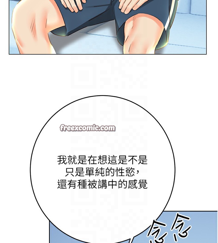 性运刮刮乐第51話-溫柔的撫慰