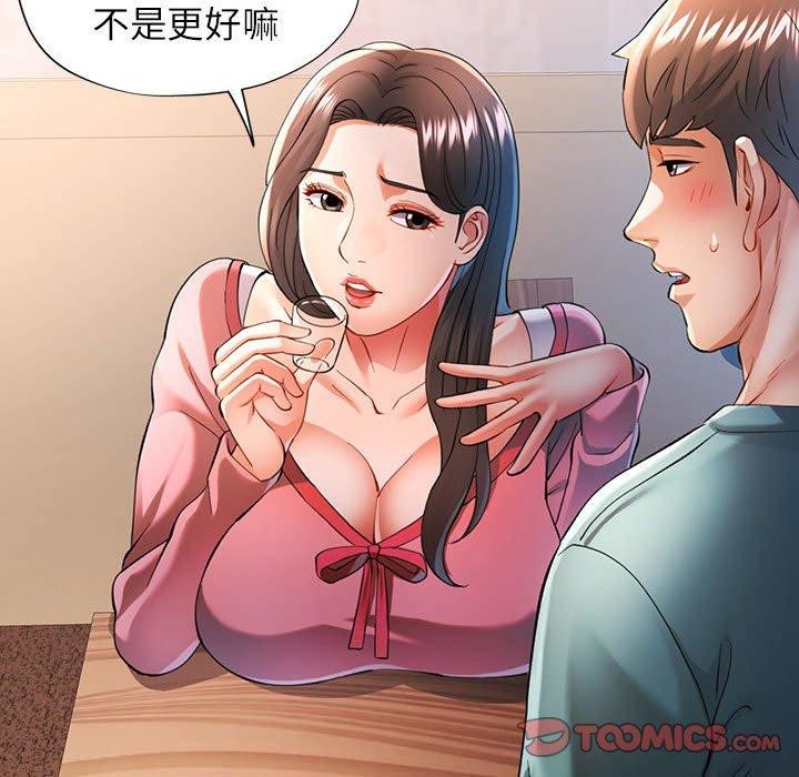 可以爱你吗第46話