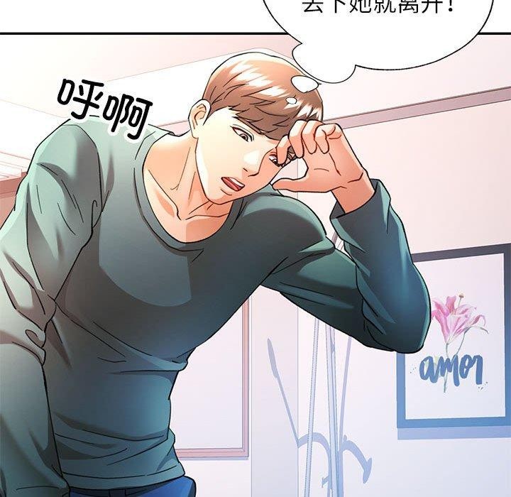 可以爱你吗第46話