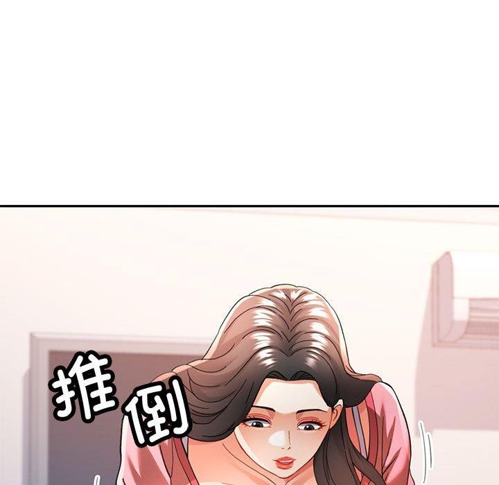 可以爱你吗第46話