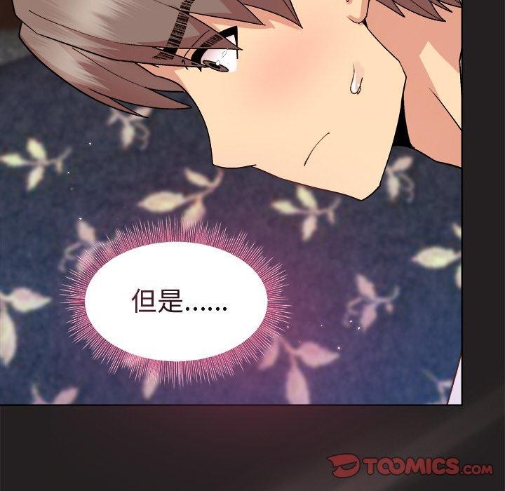 和美女上司玩游戏第45話