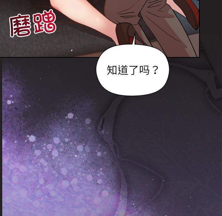 和美女上司玩游戏第45話