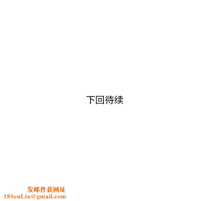 邻居跑路中第35話