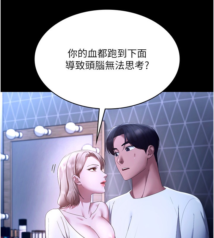 老闆娘的诱惑第47話-妳這樣挑逗我,我哪忍得住?