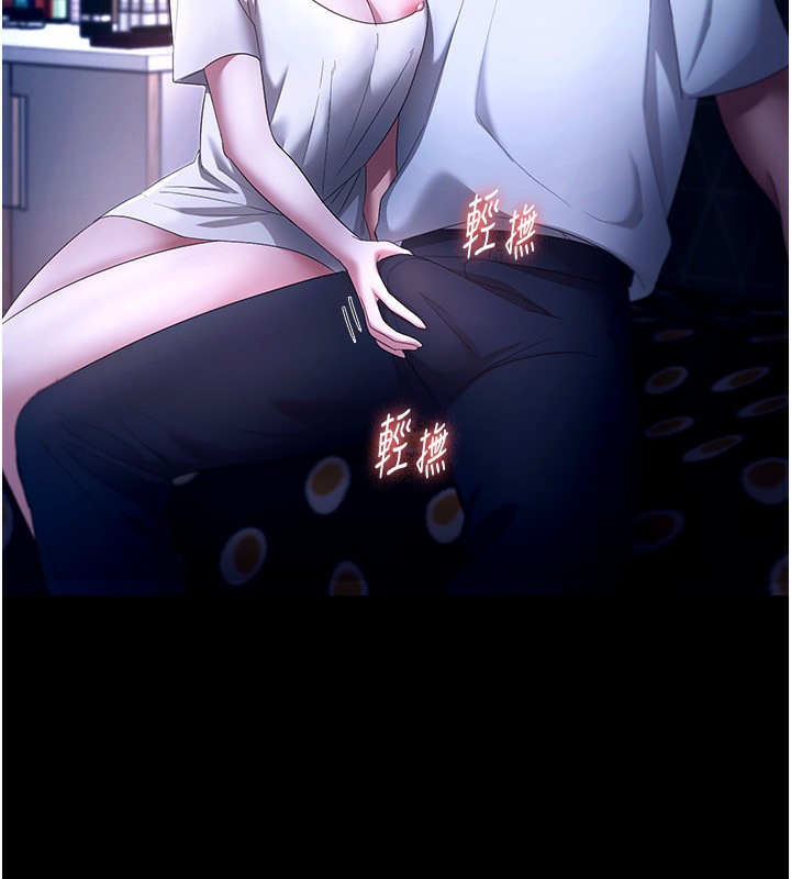 老闆娘的诱惑第47話-妳這樣挑逗我，我哪忍得住?