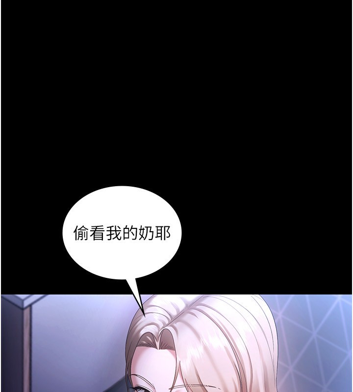 老闆娘的诱惑第47話-妳這樣挑逗我，我哪忍得住?