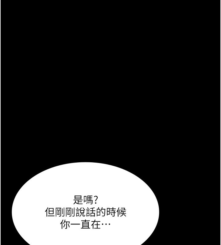 老闆娘的诱惑第47話-妳這樣挑逗我，我哪忍得住?