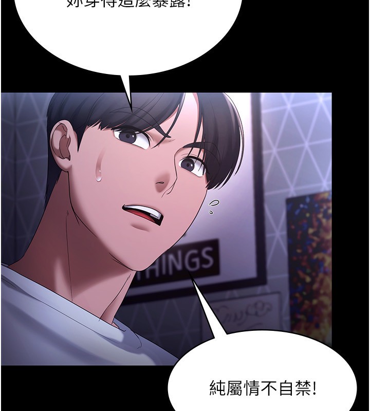 老闆娘的诱惑第47話-妳這樣挑逗我，我哪忍得住?