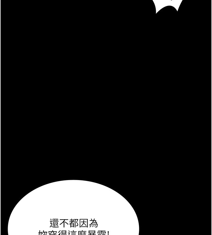 老闆娘的诱惑第47話-妳這樣挑逗我,我哪忍得住?