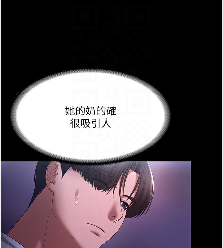 老闆娘的诱惑第47話-妳這樣挑逗我，我哪忍得住?