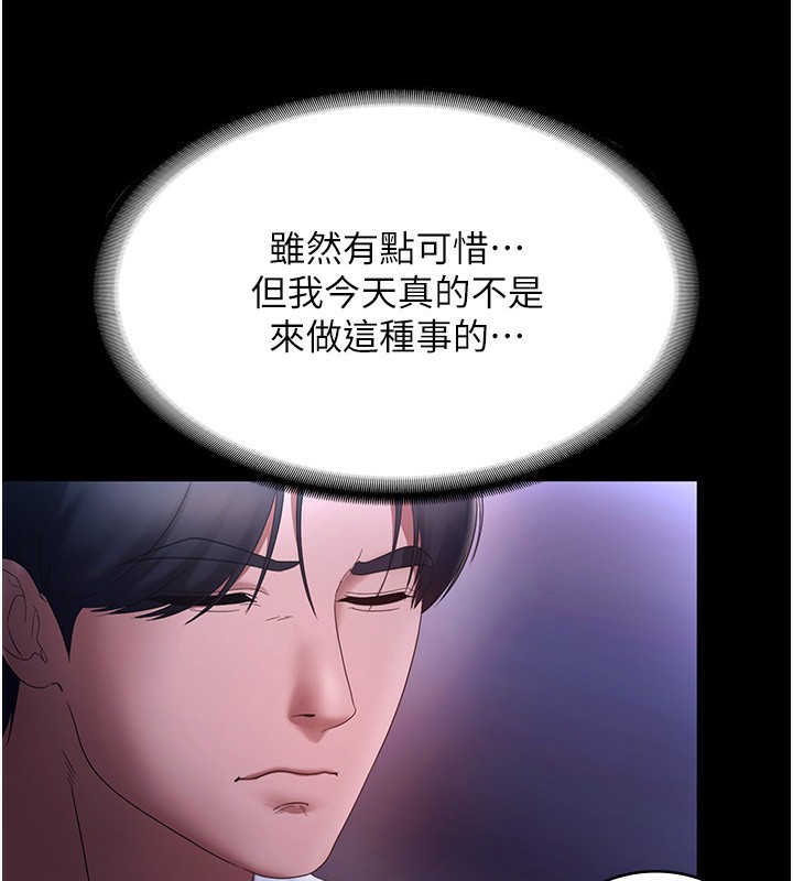 老闆娘的诱惑第47話-妳這樣挑逗我，我哪忍得住?