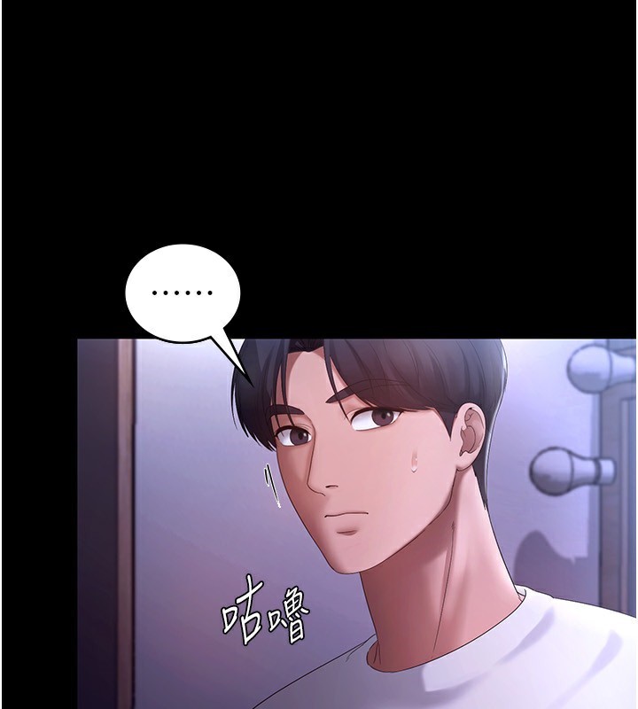 老闆娘的诱惑第47話-妳這樣挑逗我，我哪忍得住?