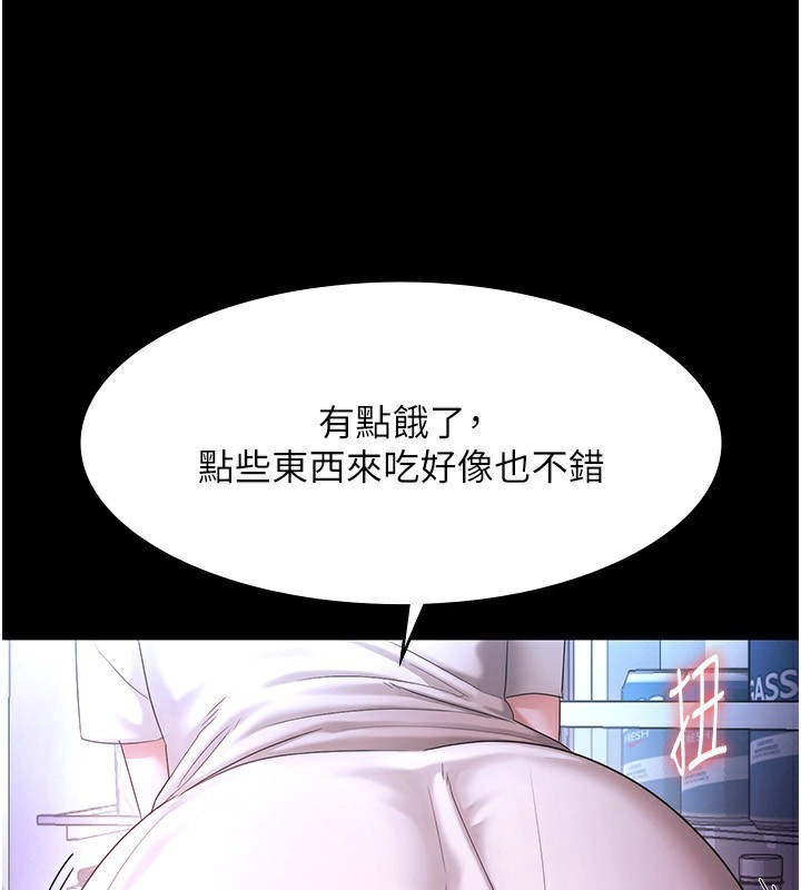 老闆娘的诱惑第47話-妳這樣挑逗我,我哪忍得住?