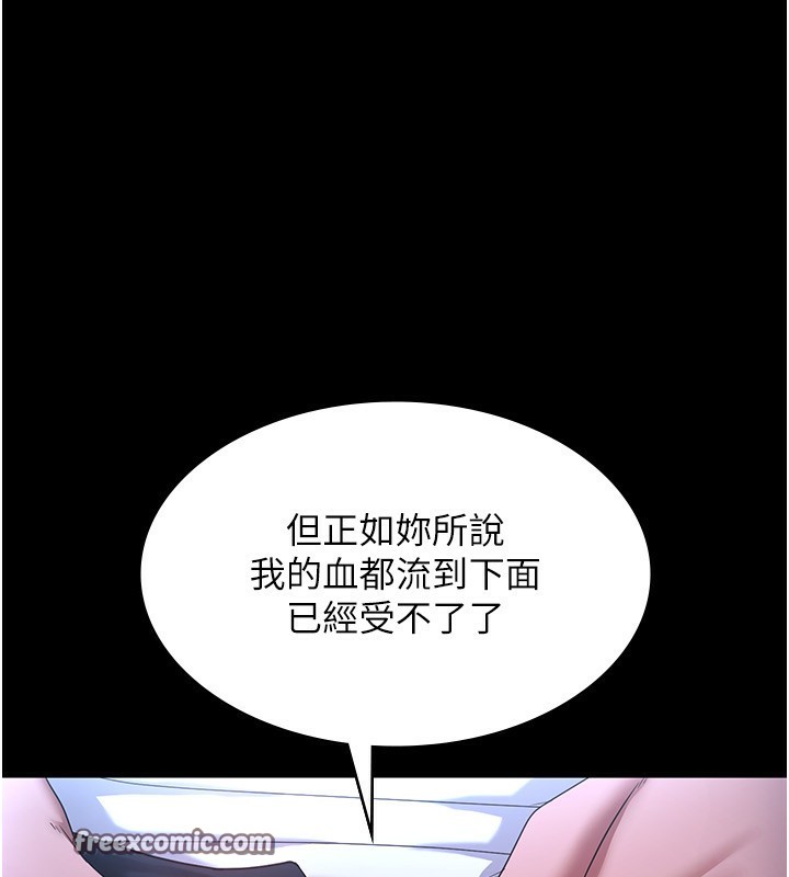 老闆娘的诱惑第47話-妳這樣挑逗我，我哪忍得住?
