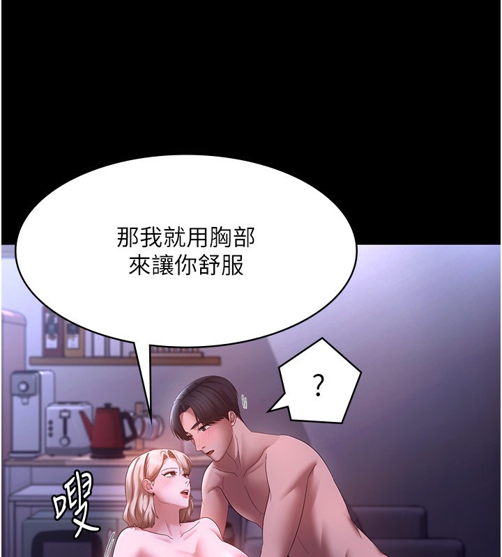 老闆娘的诱惑第47話-妳這樣挑逗我,我哪忍得住?